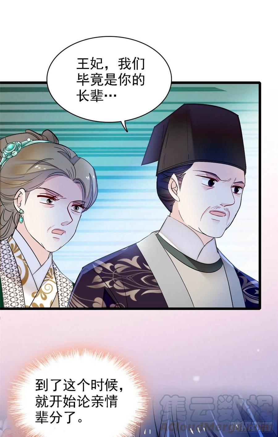 第160话 是谁下的蛊？34