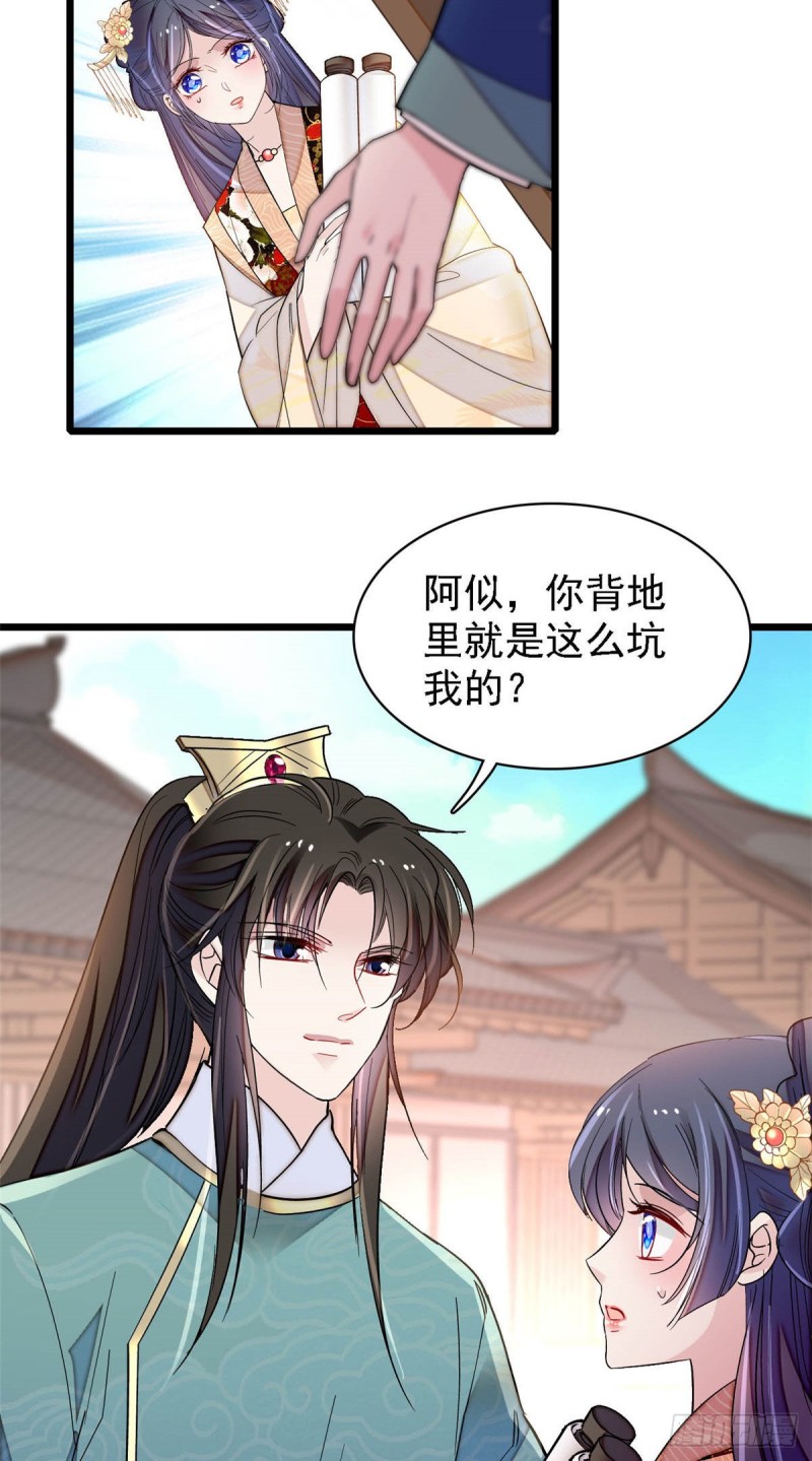 第141话阿似，我对你早已钟情8