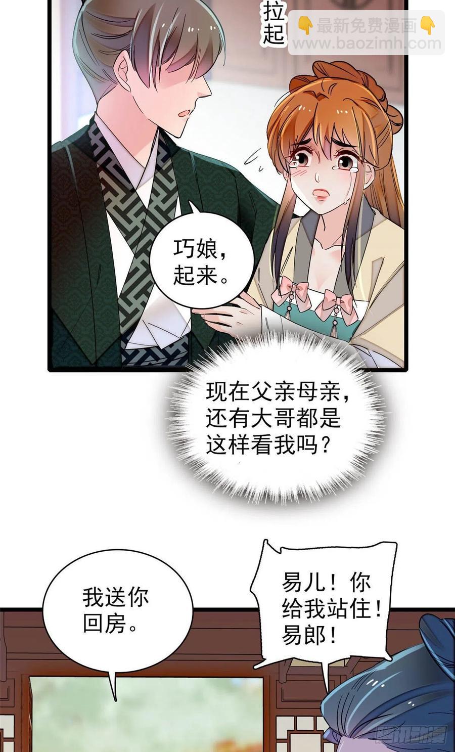 第149话 重逢季崇易5