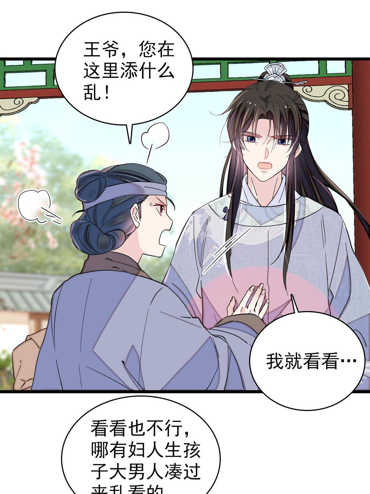 第235话 要生了！42