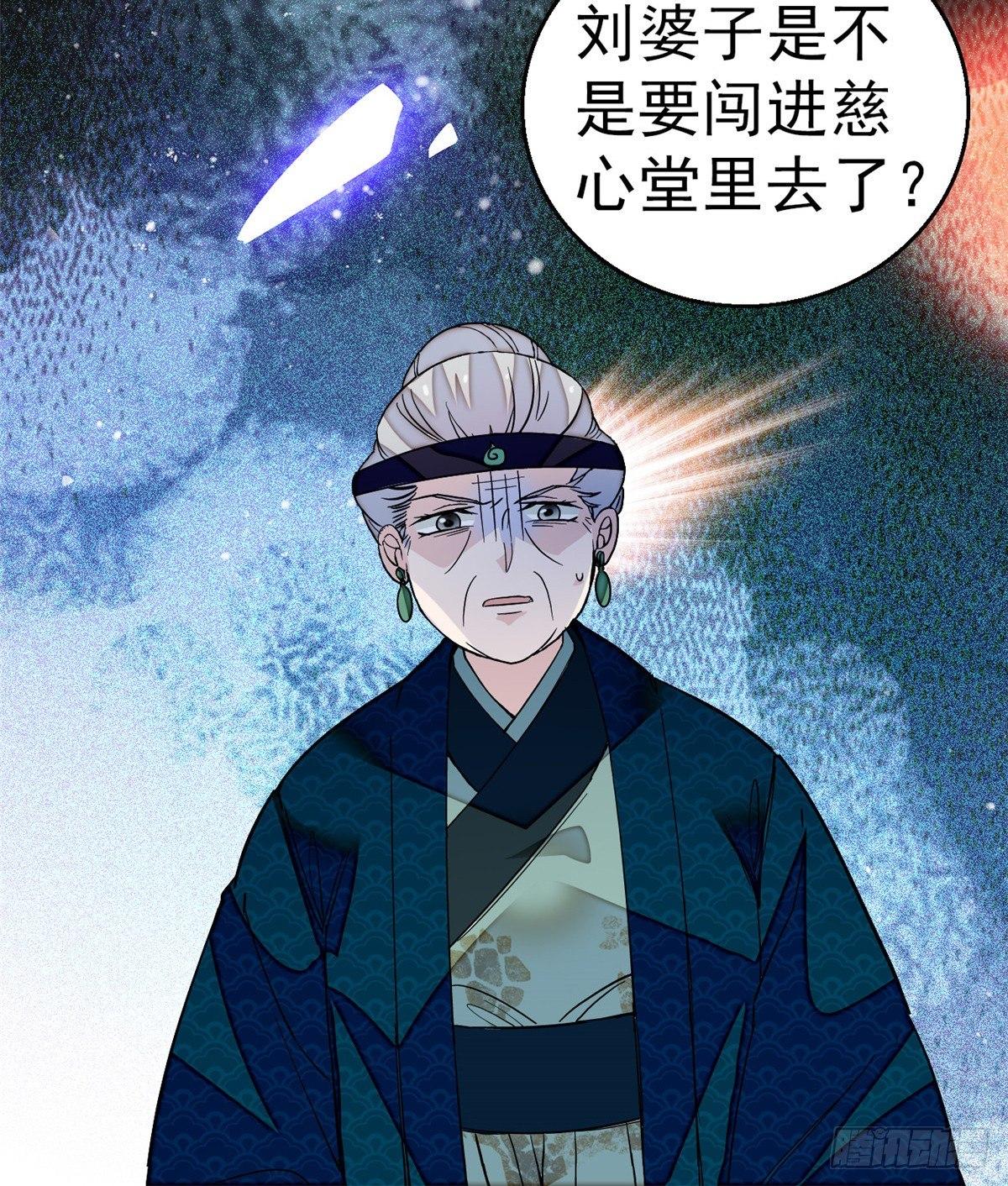 第21话 句句诛心40
