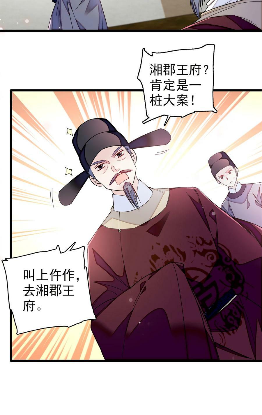 331 一定是大案！23