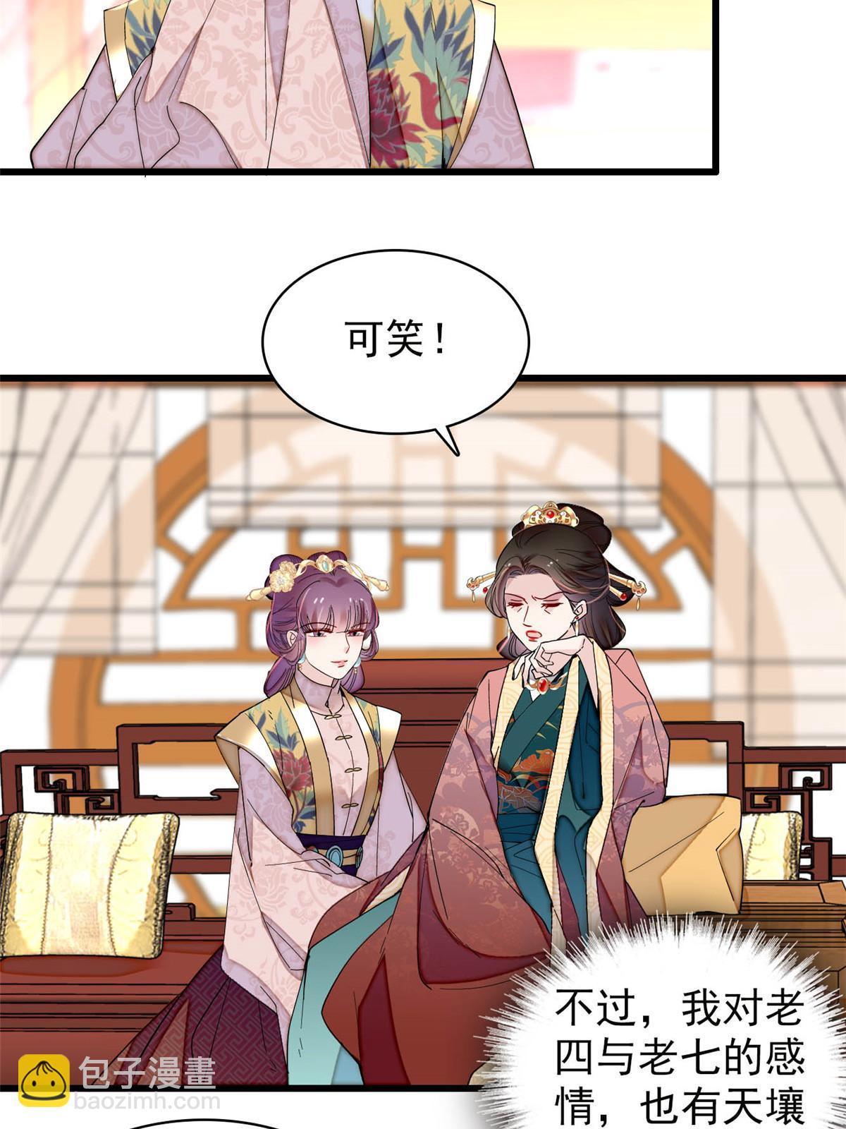 第266话 如果姜氏死了呢？24