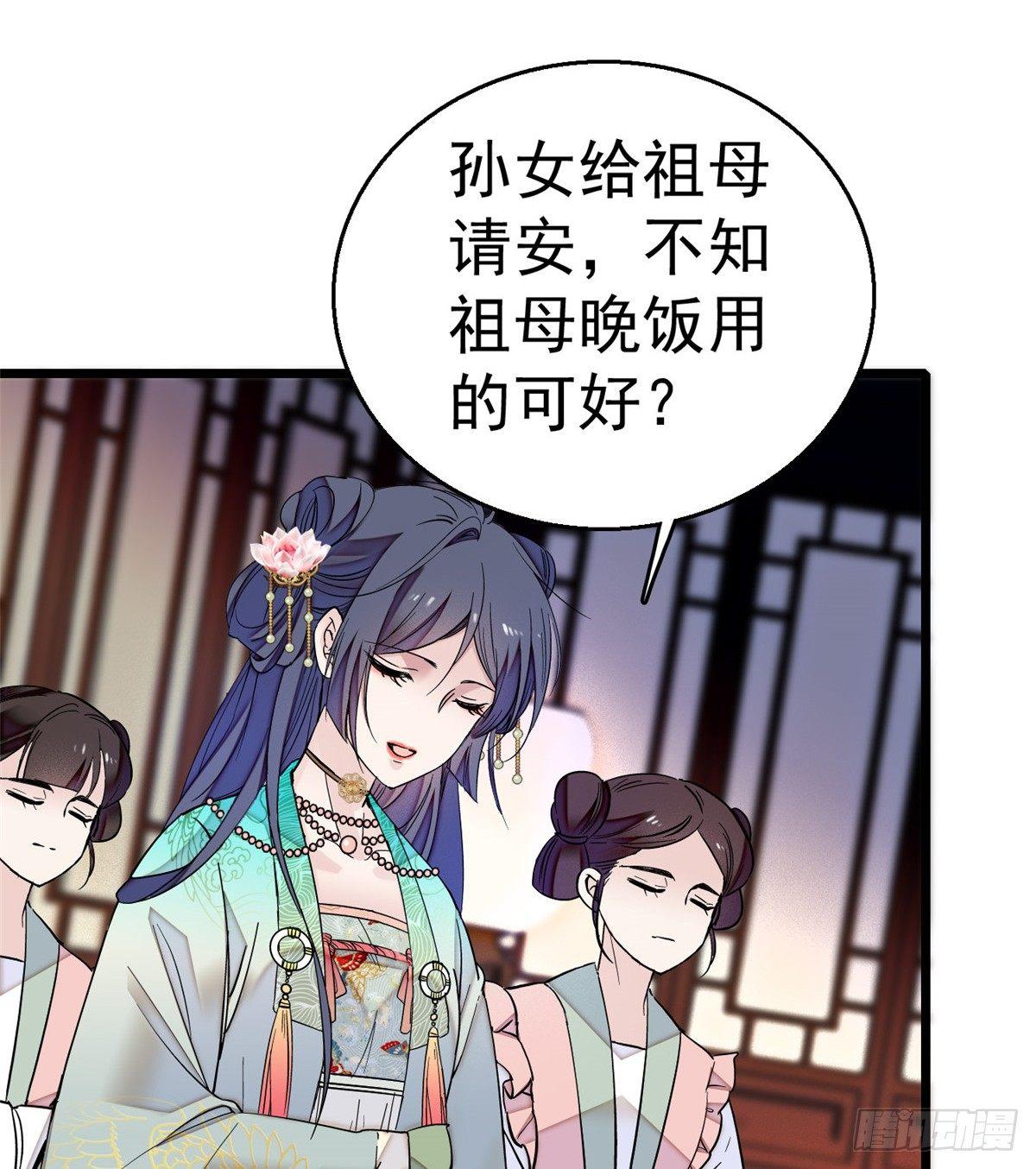 第17话 被特殊关照？走着瞧36