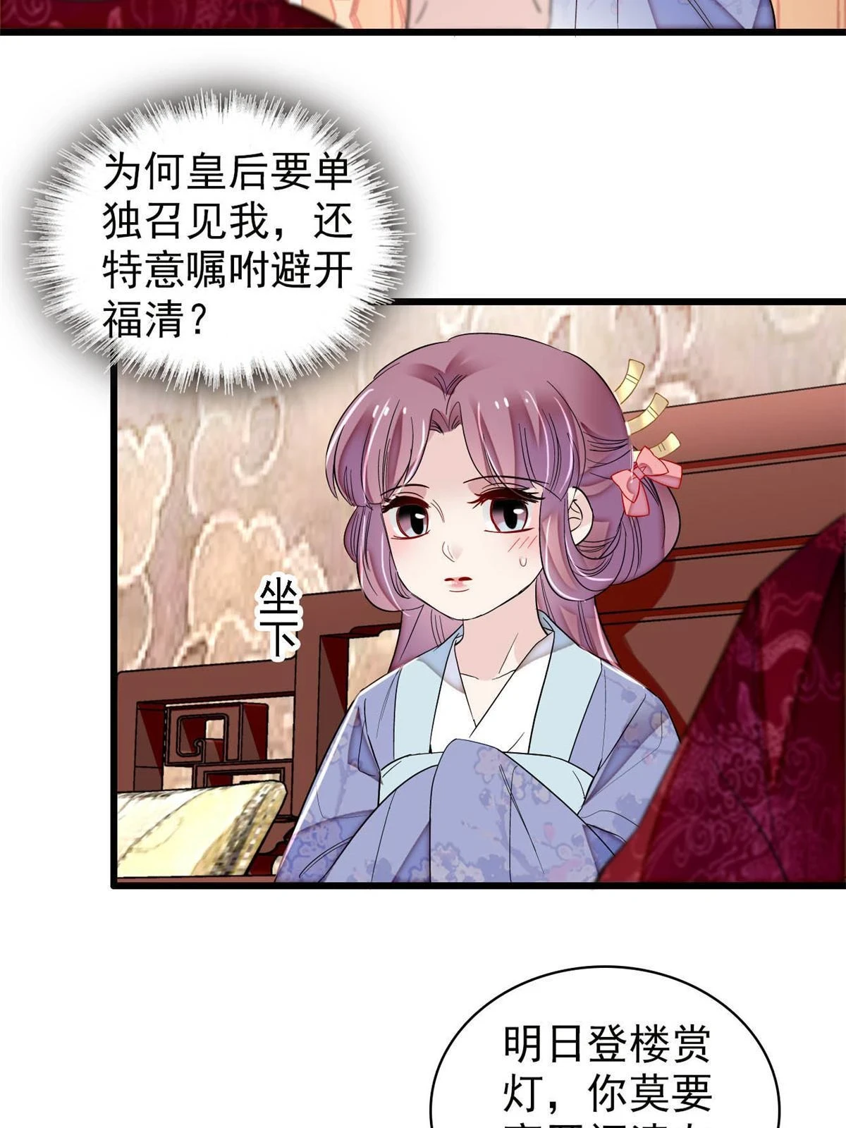 第315话 坠楼16