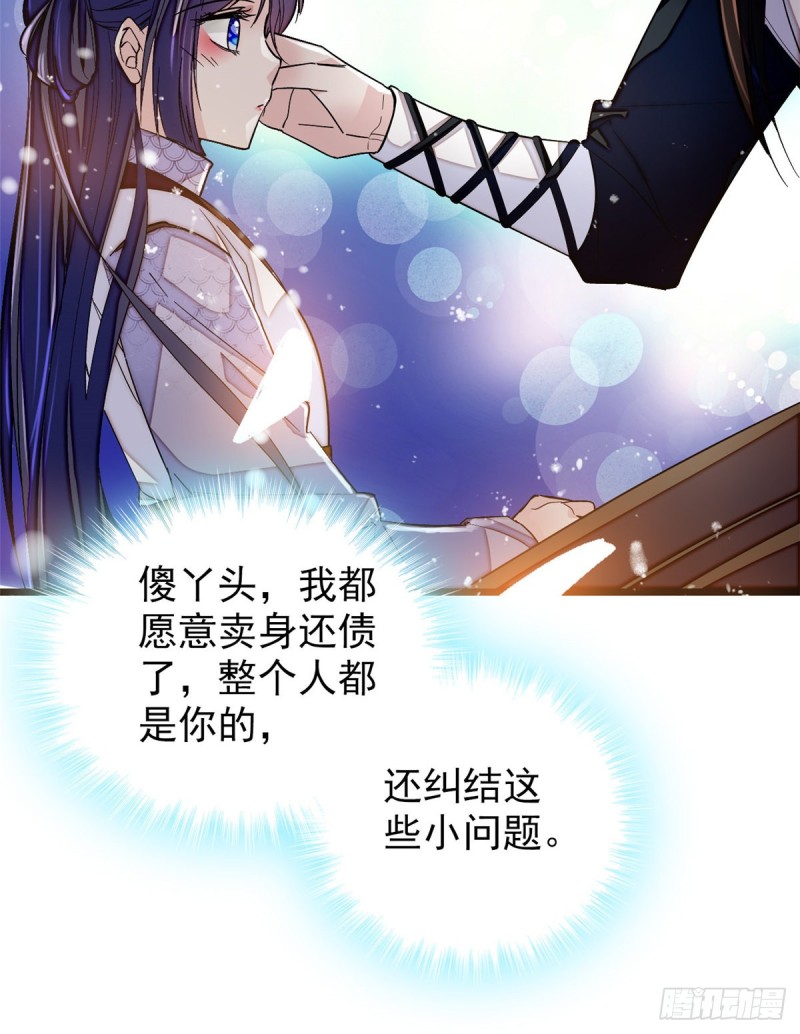第56话 傻丫头，我都是你的28