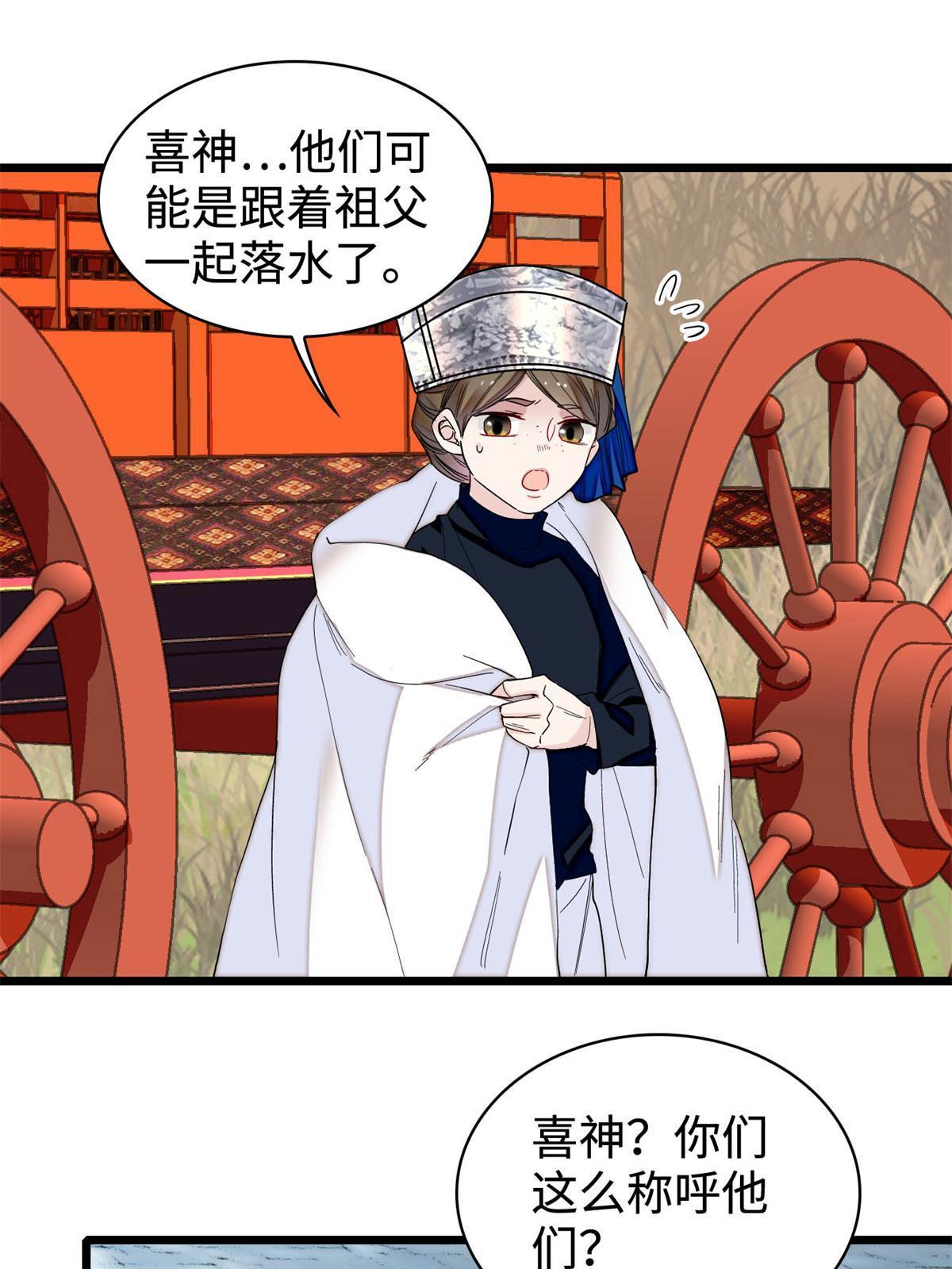 第284话 深入虎穴8