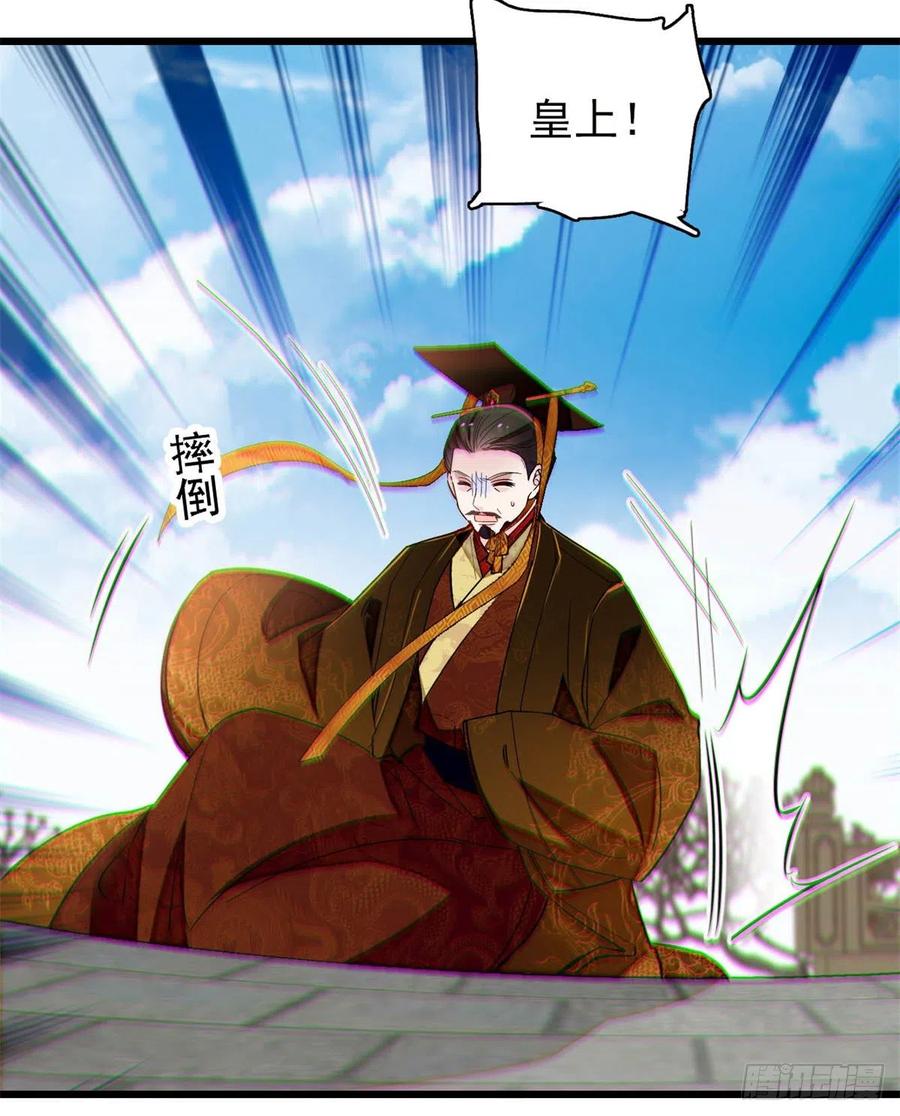 第212话 太子，回来了21