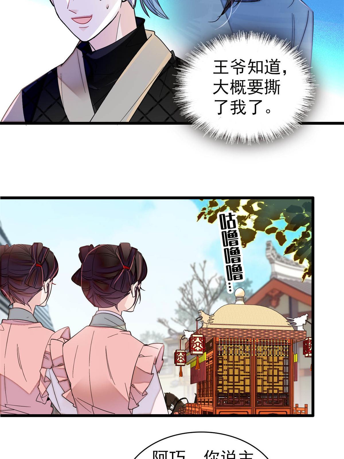 第279话 易容16
