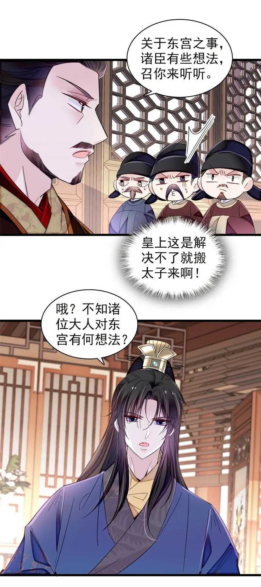 367 想换太子妃？做梦23