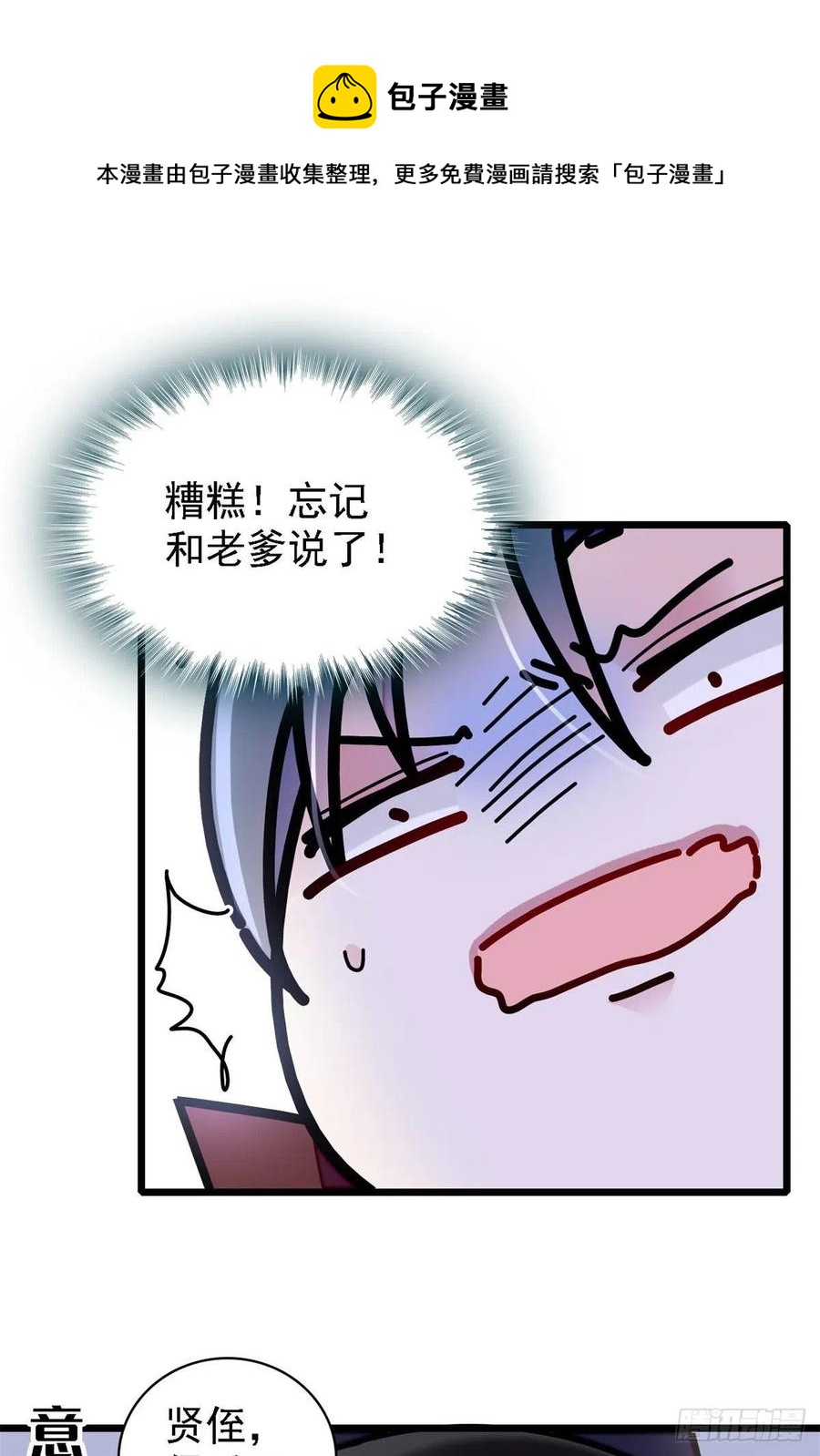 第183话 请命从军23