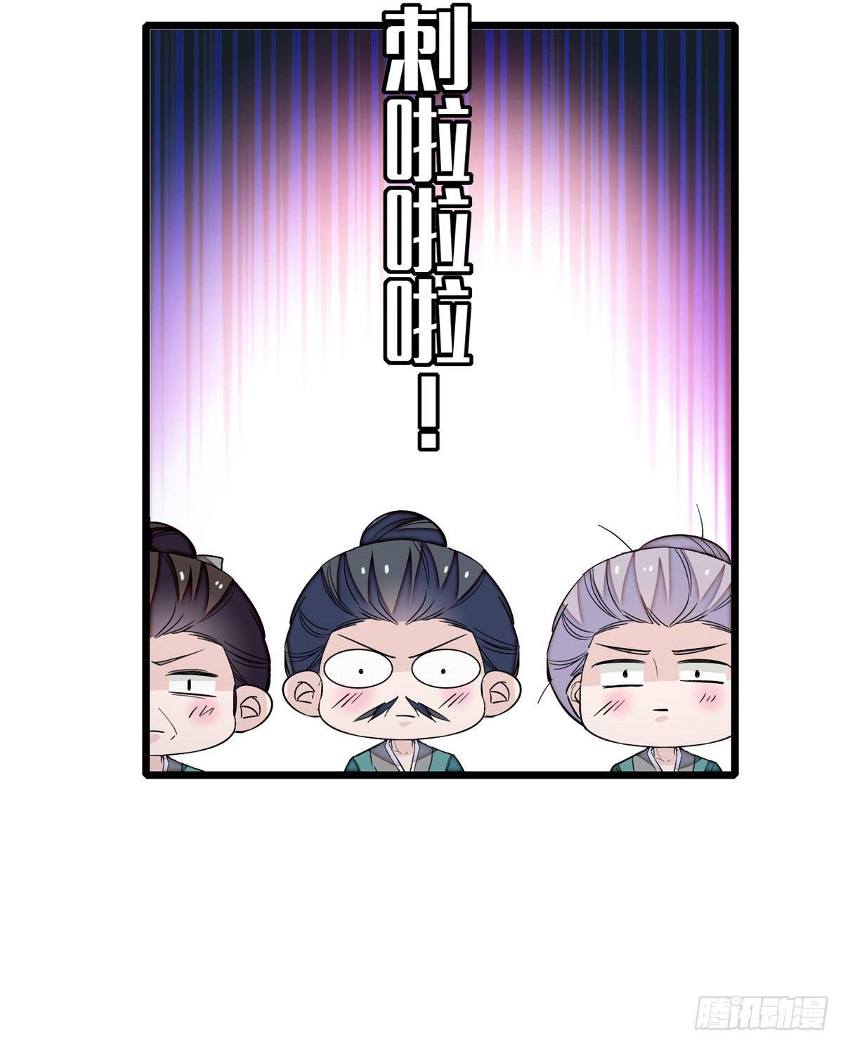 第21话 句句诛心32