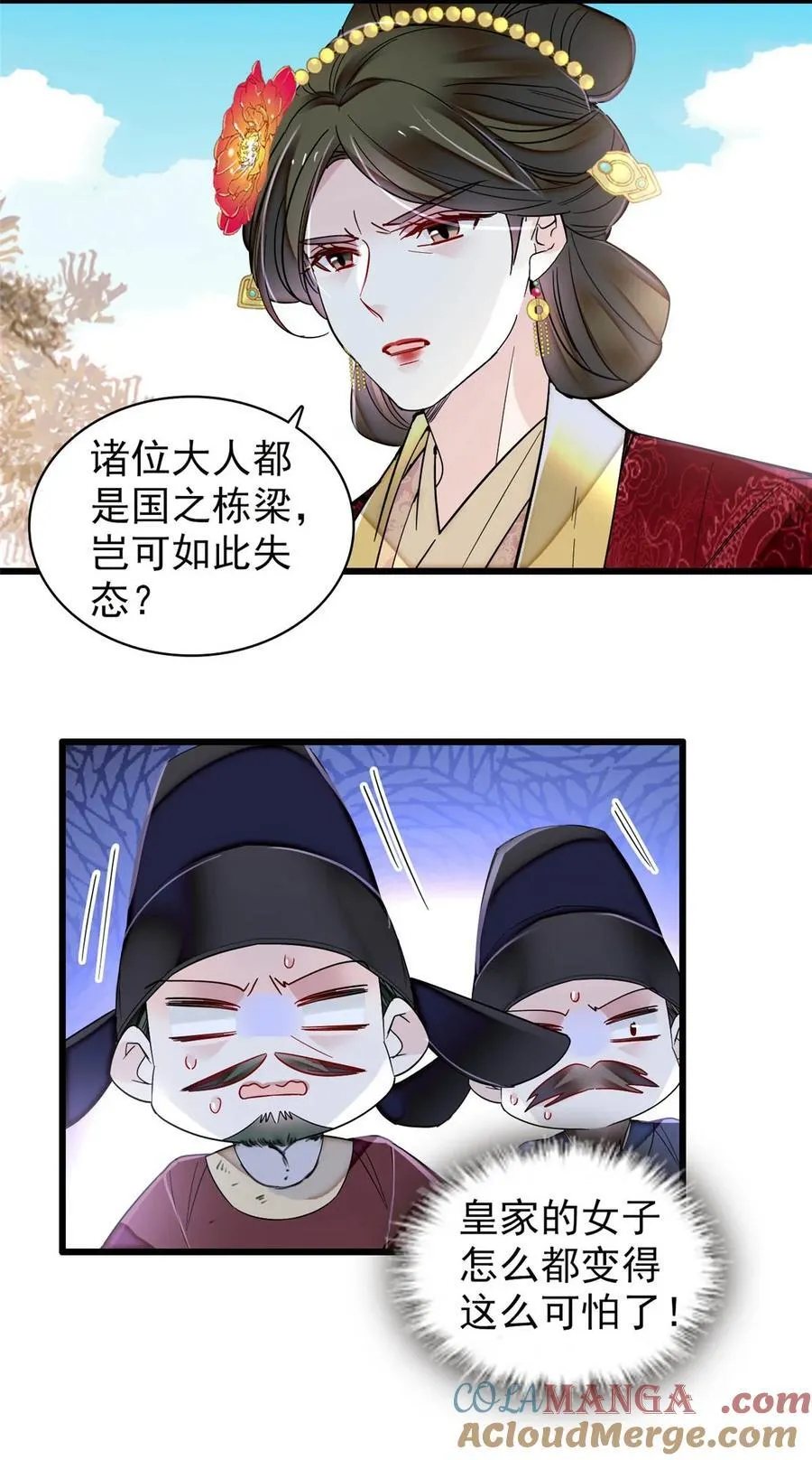 376 齐王你早知道一切吗？8