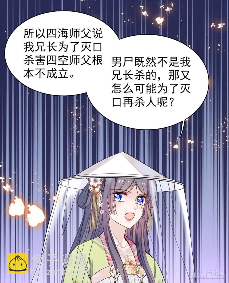 第63话 凶手是谁？25
