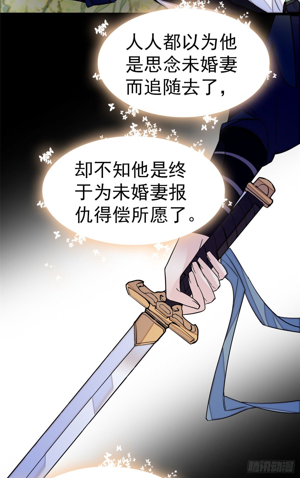 第40话 你抓住的是我吗？49