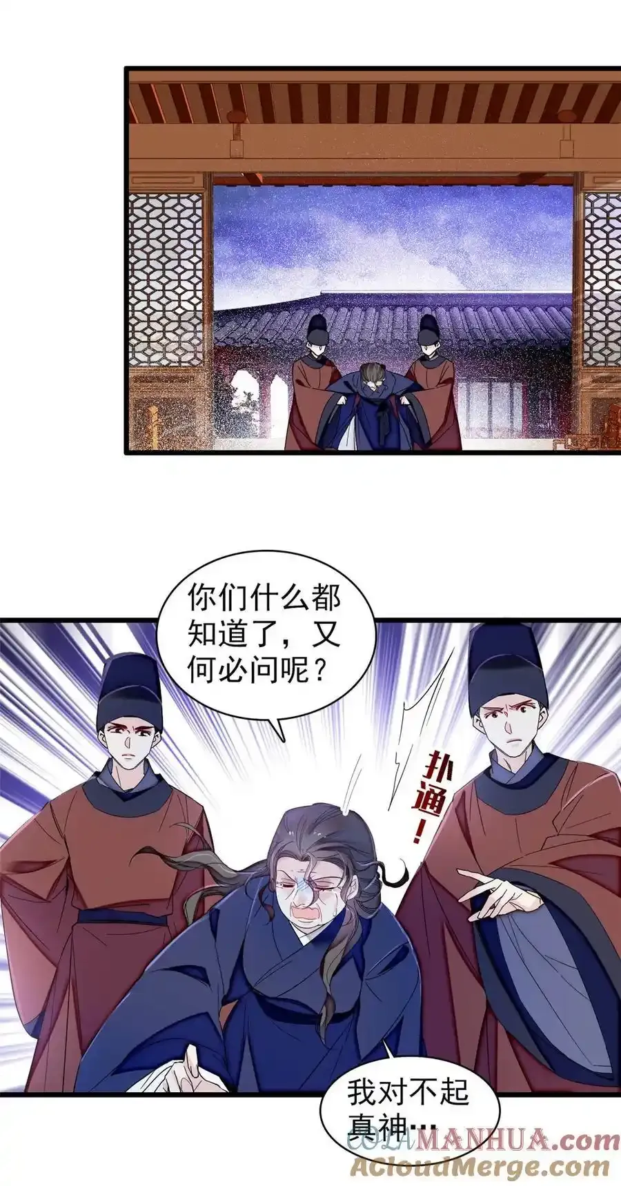 372 一切……都是假的！6