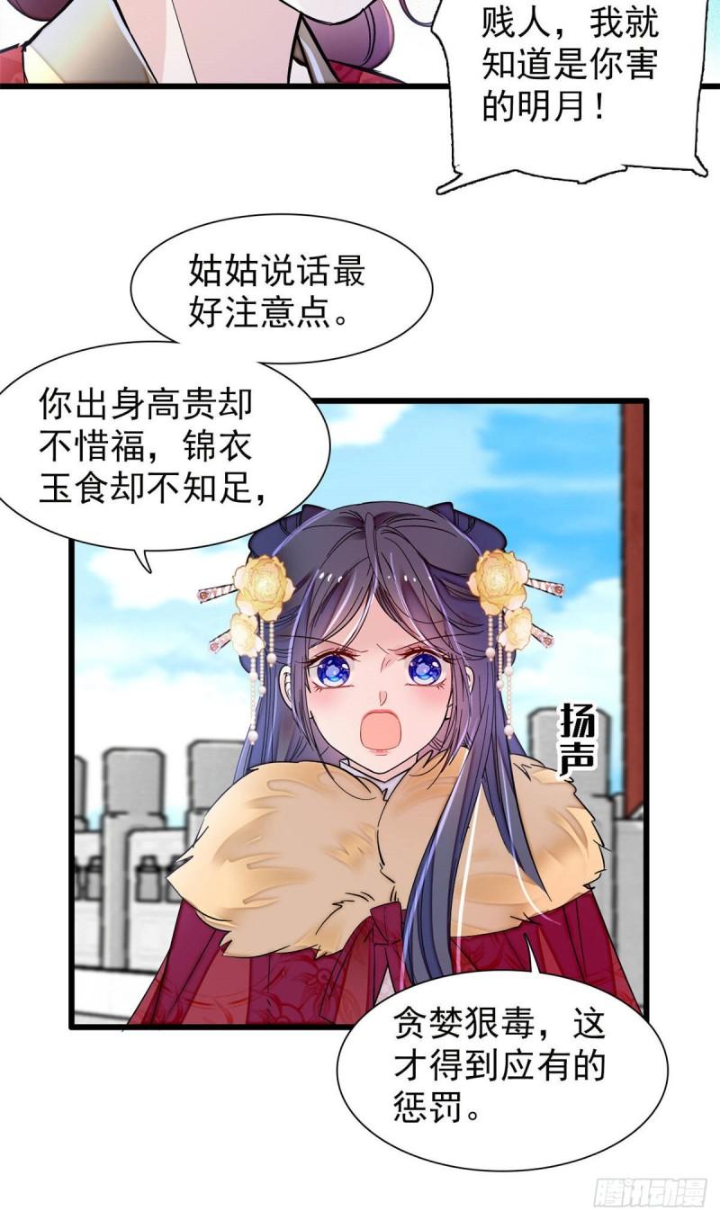 第200话 这是你的报应36