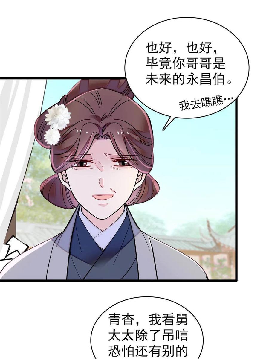 第231话 灵堂说媒47