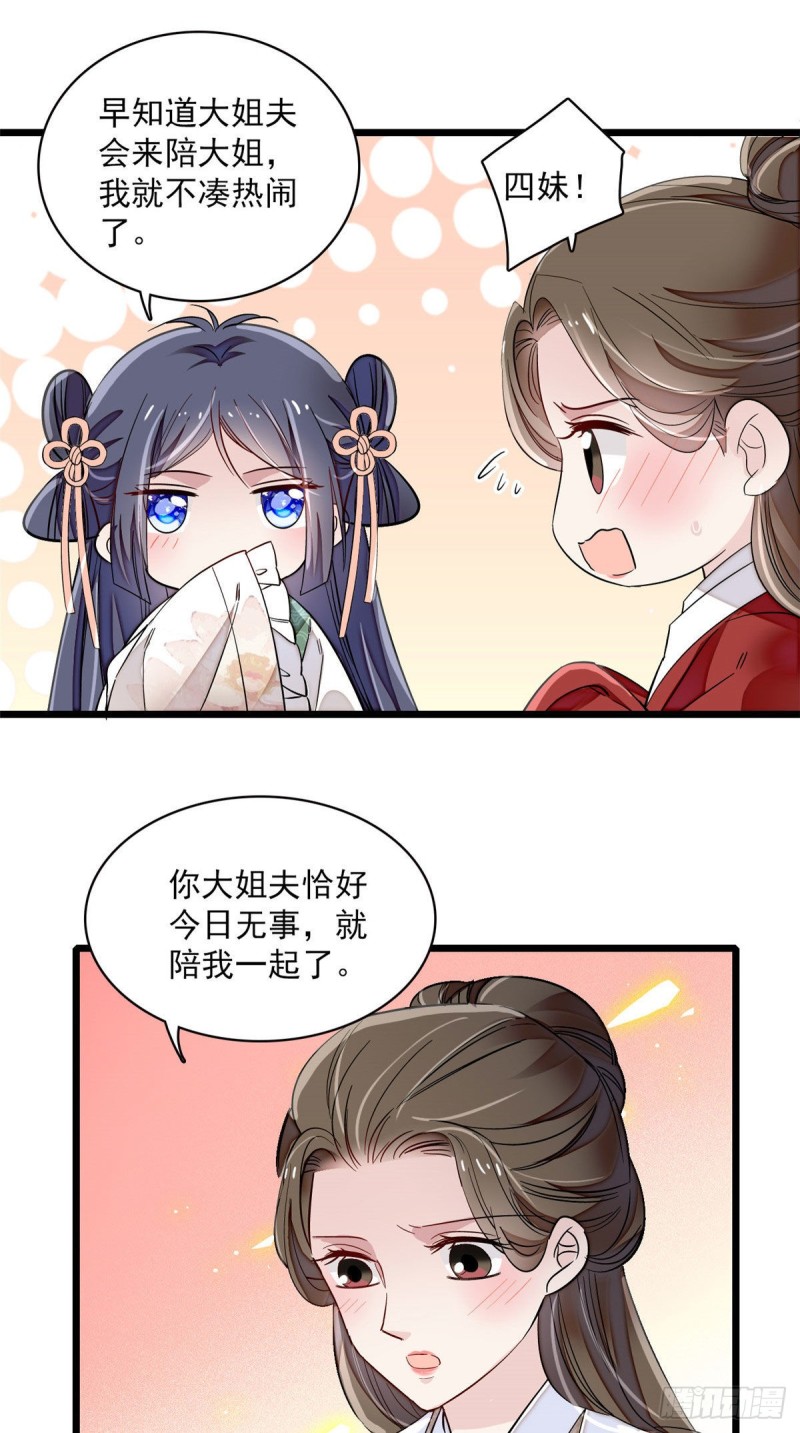 第100话 乌苗圣女16