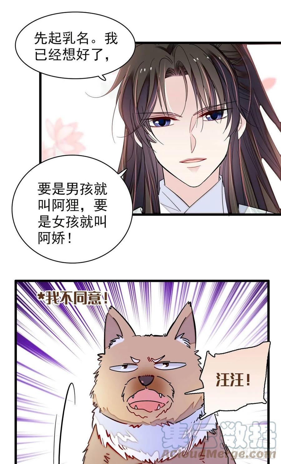 207 孩子名我已经想好了~34