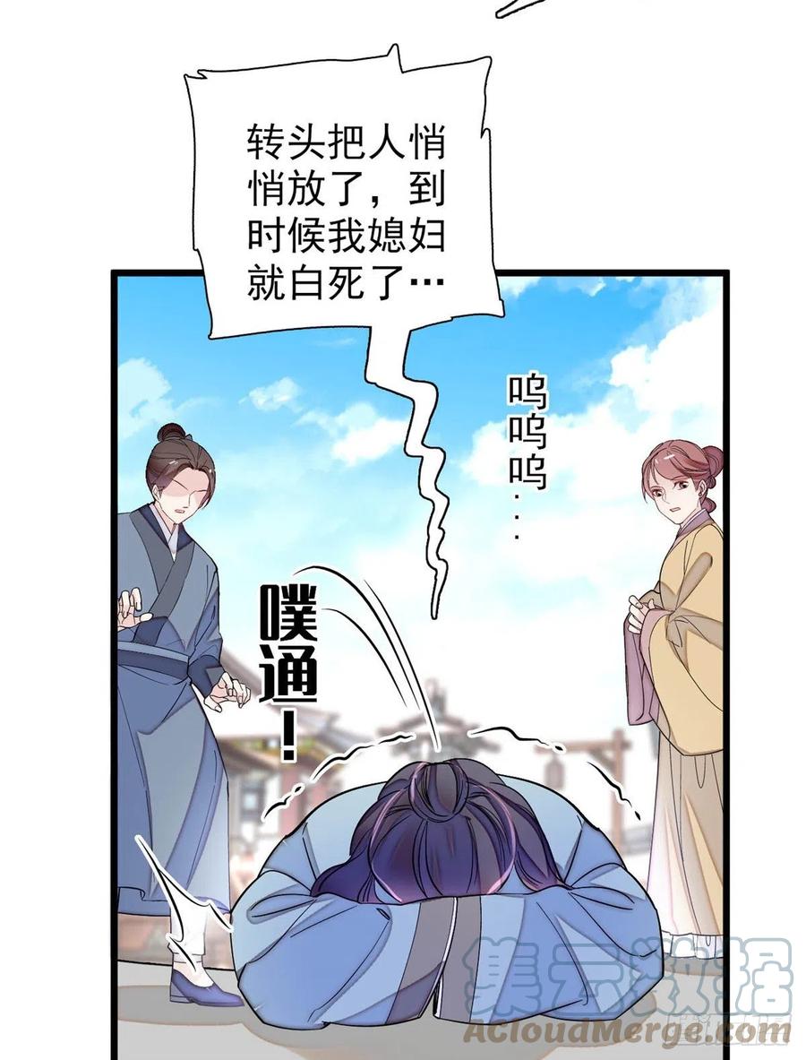 第194话 诱饵9
