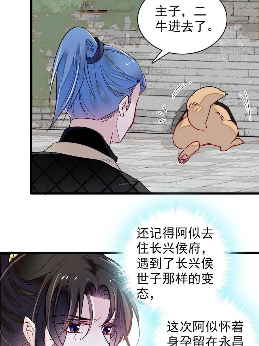 第230话 要燕王纳妾吗？31