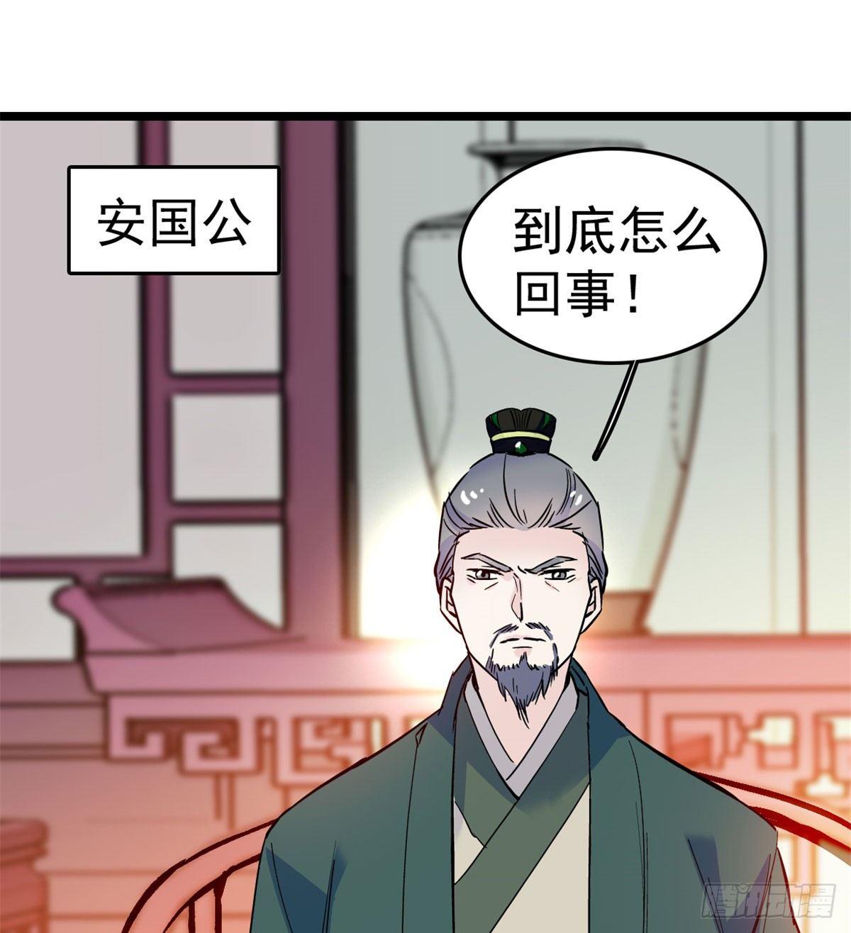 第04话 亲事照提38