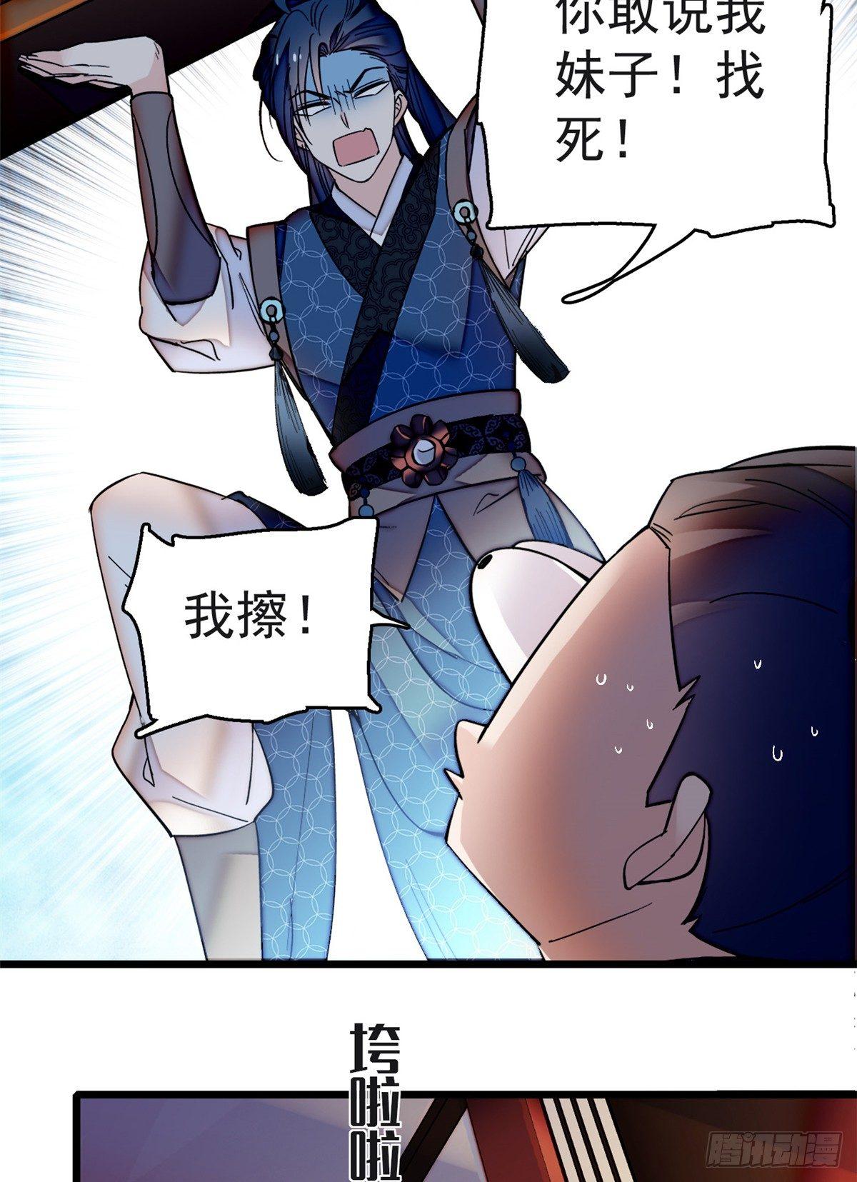 第11话 就当我那日脑子进了水39