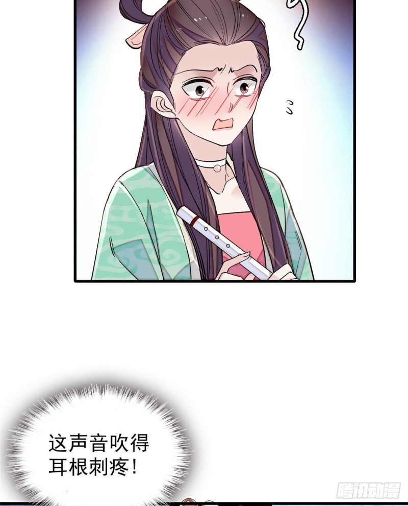 第126话 我的花只给你一人19