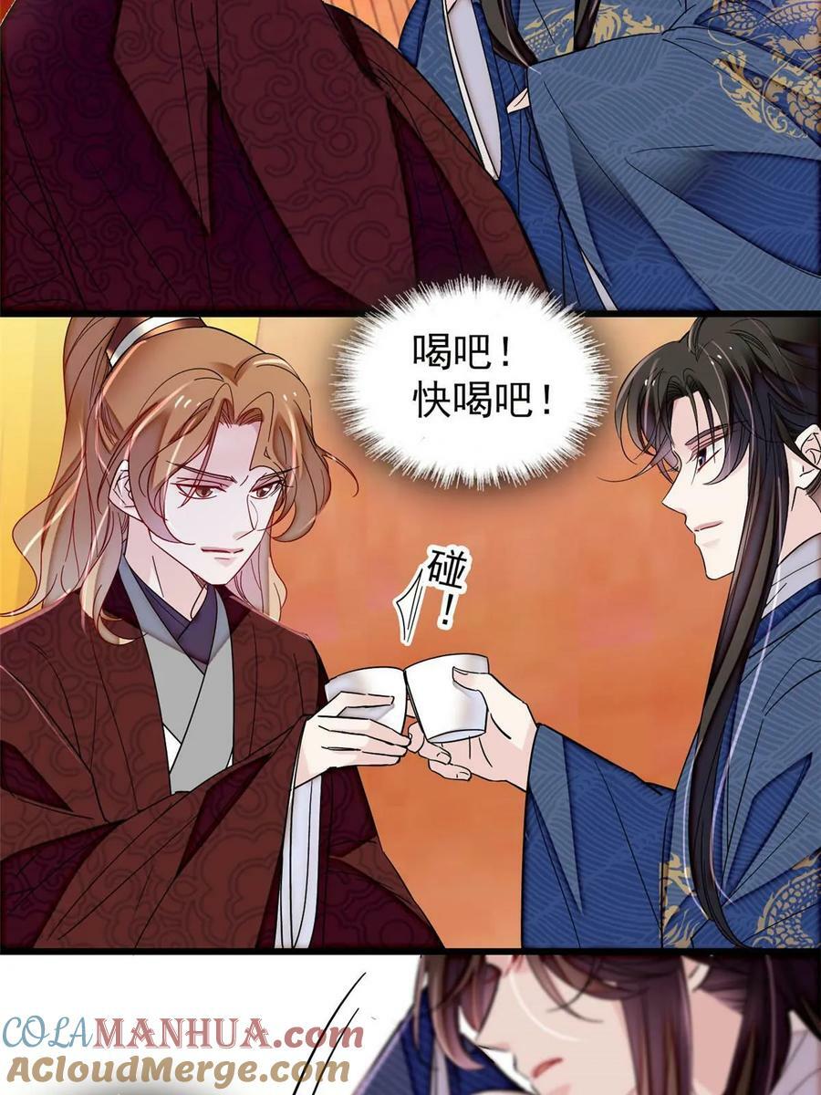 第327话 给七哥敬酒！45