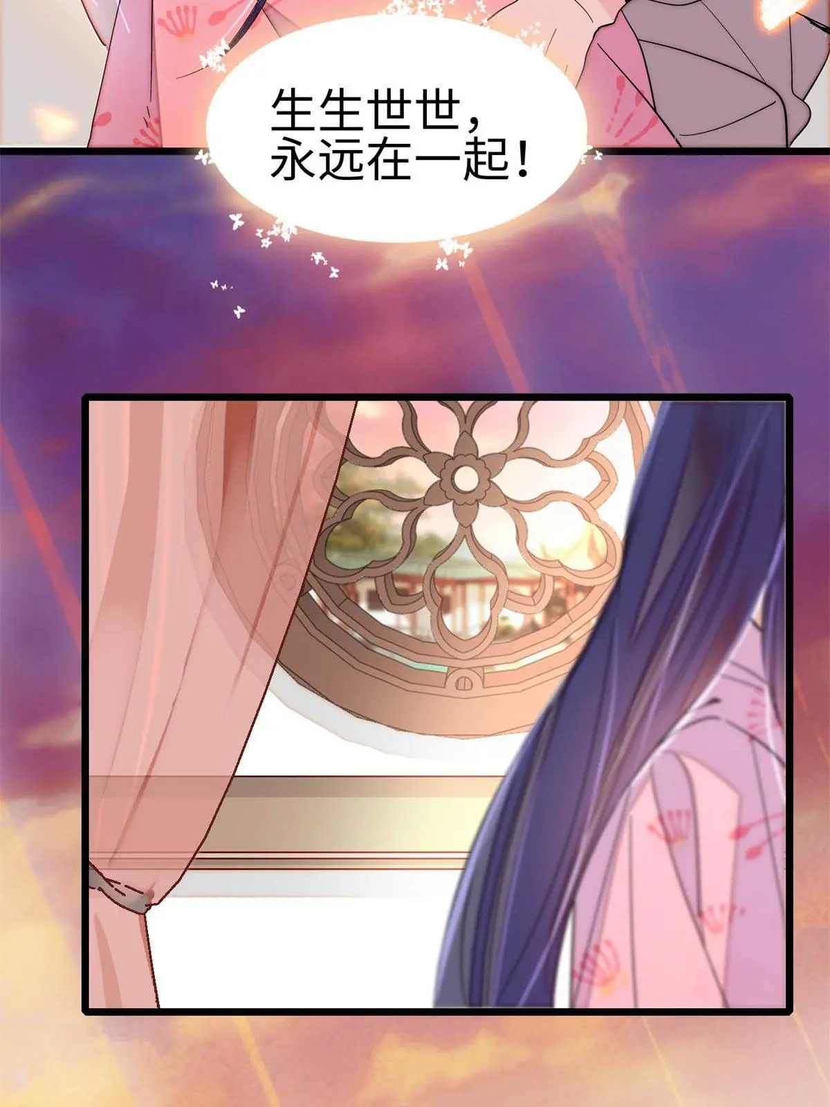 第249话 我要永远住在阿似心上23