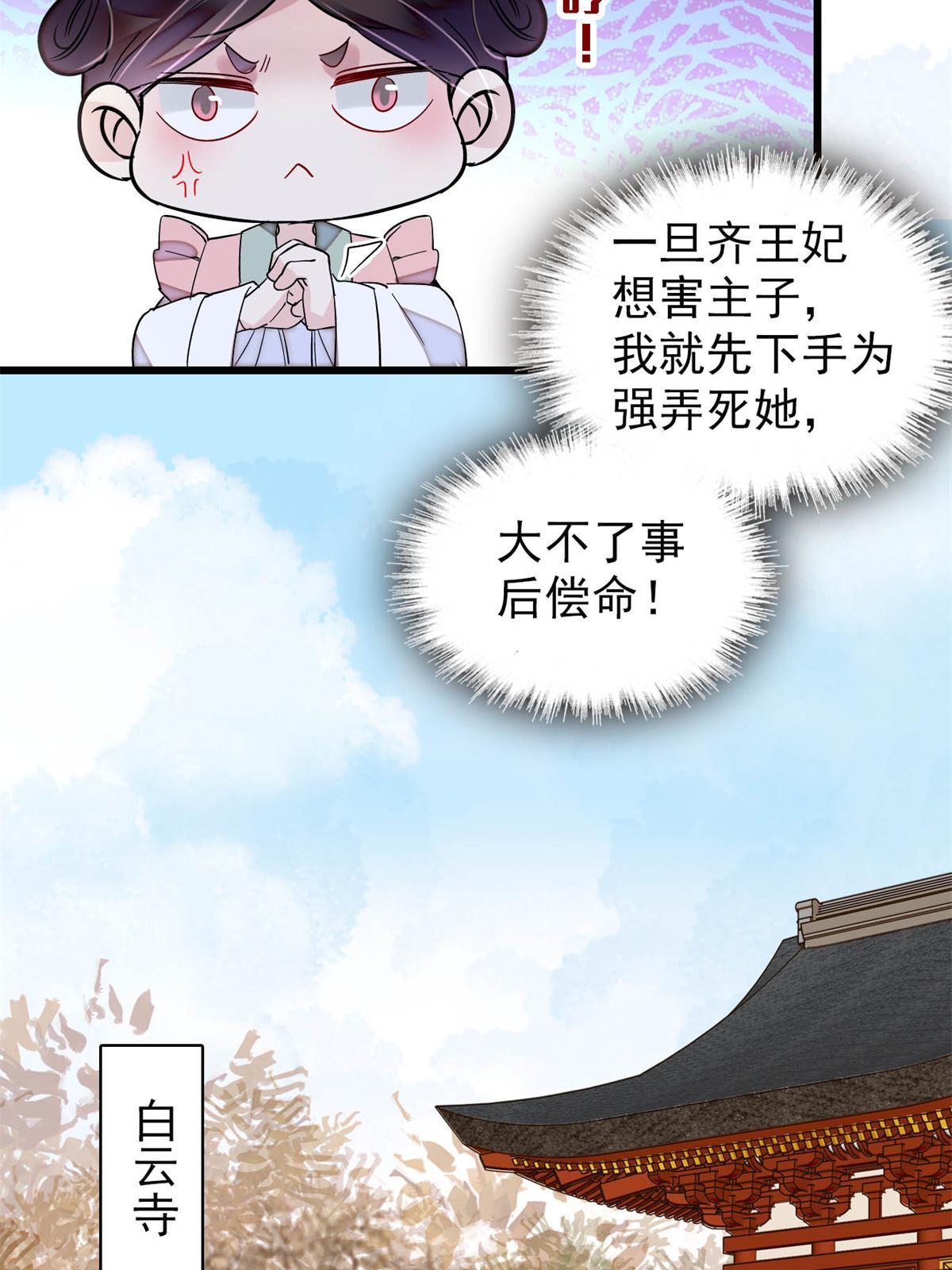 第269话 让你不痛快就对了32
