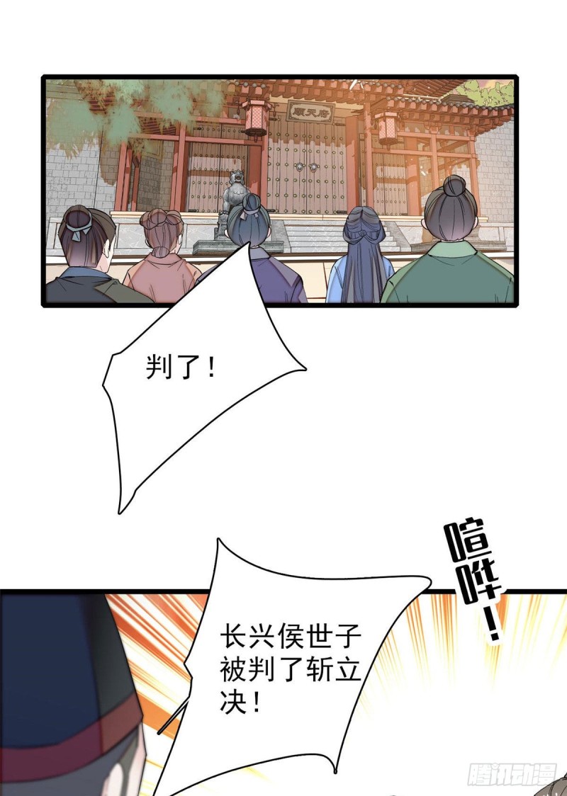 第76话公道来了，可她们不在了17