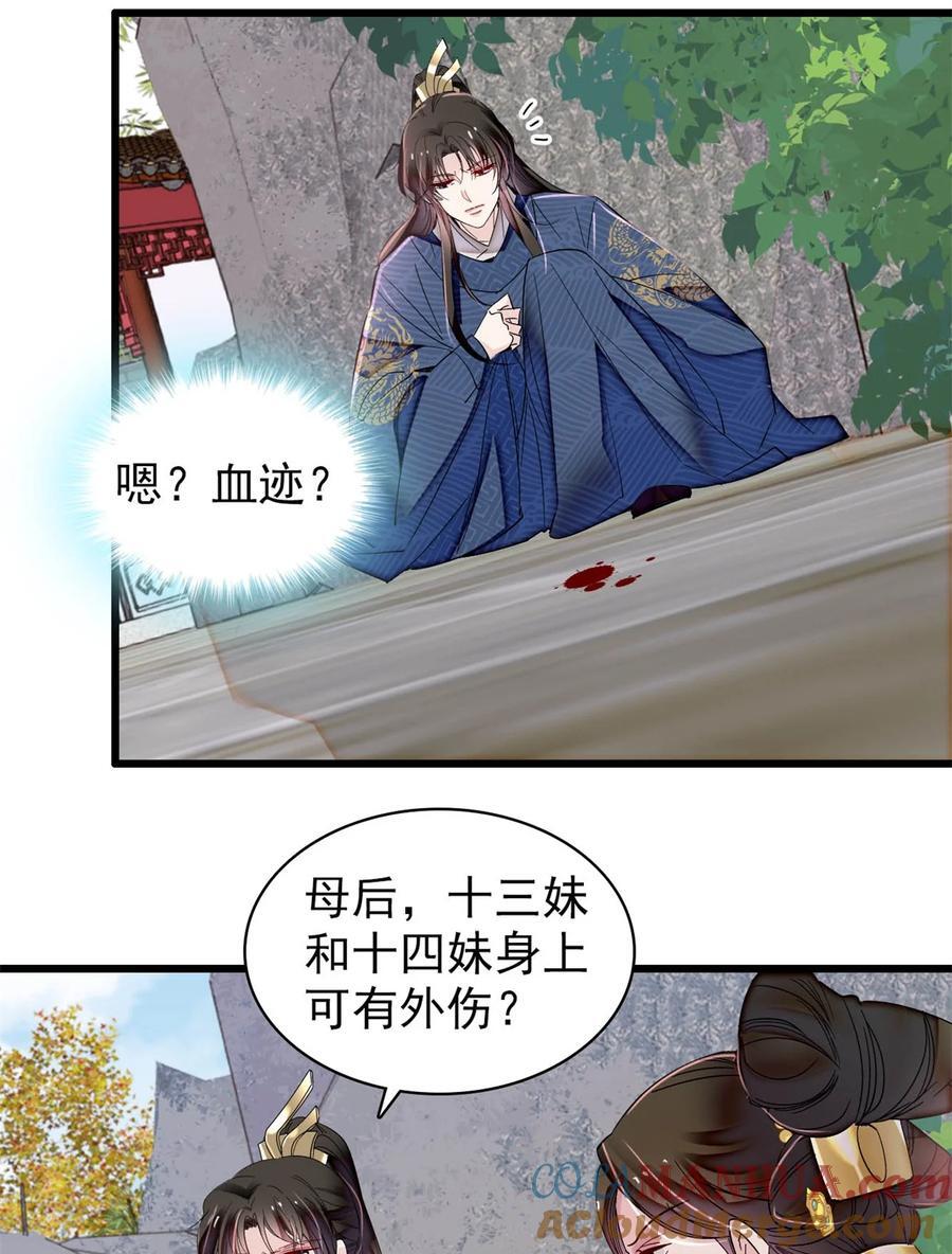 346 一定要让他们得到报应！14