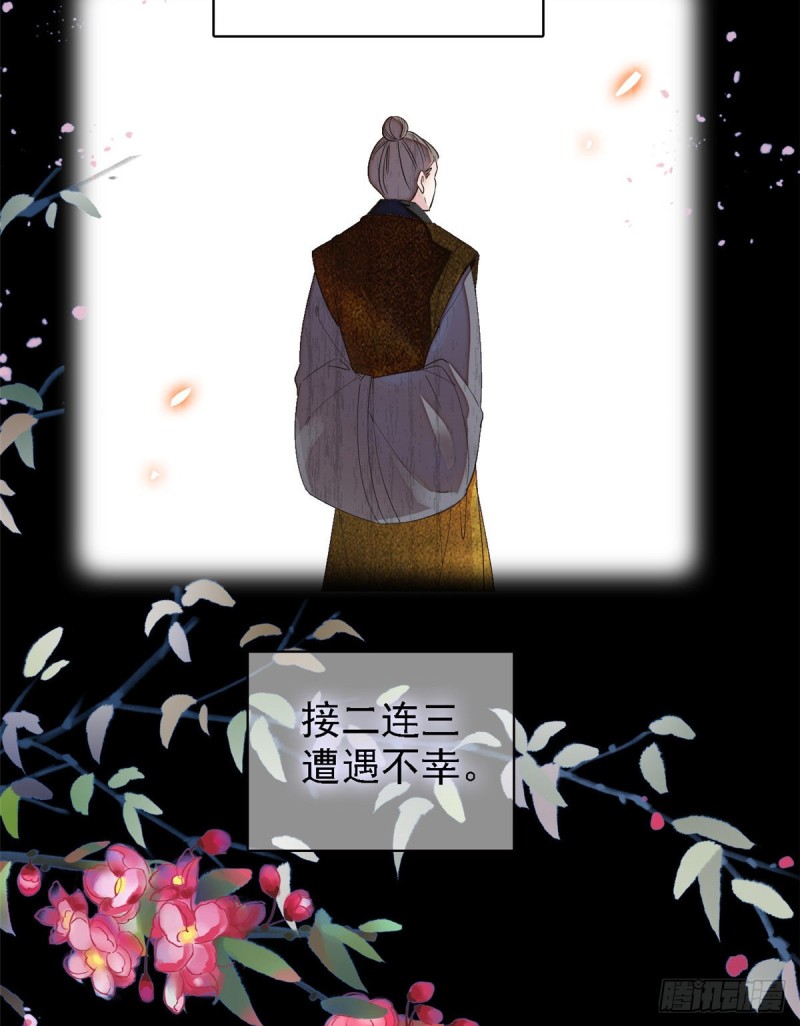 第88话 二表哥的惨剧3