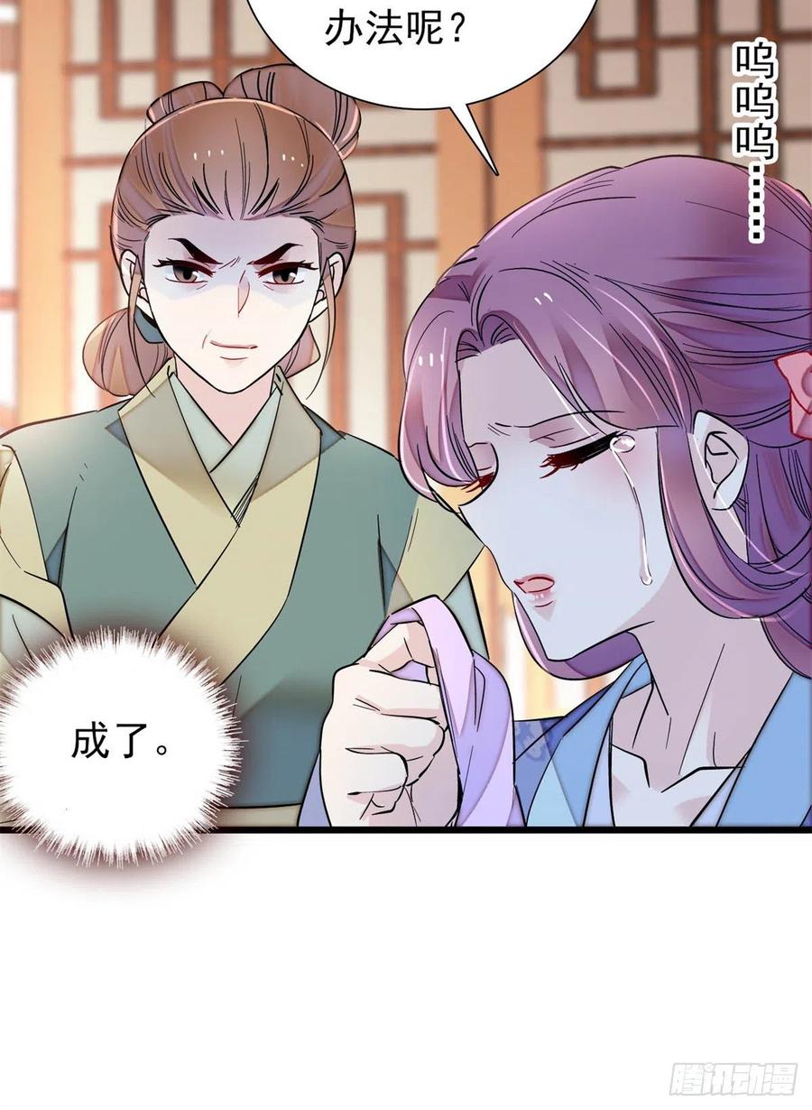 第196话 朵嬷嬷的反击20