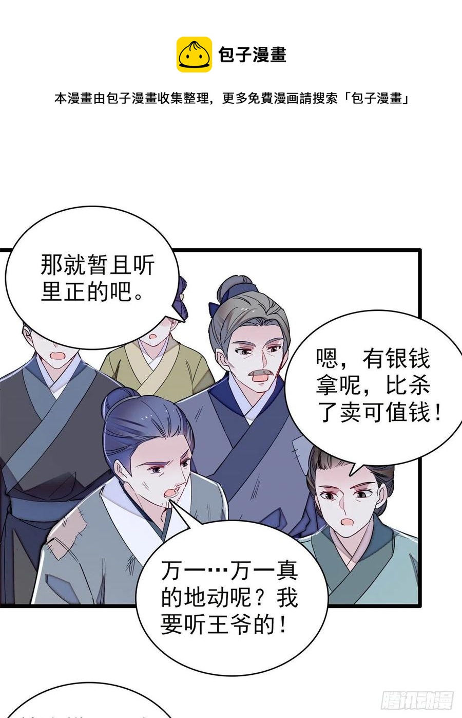 第219话 又一桩凶案40