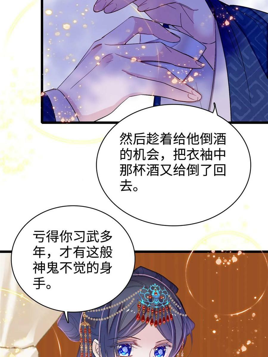 第328话 朕还不如瞎了40