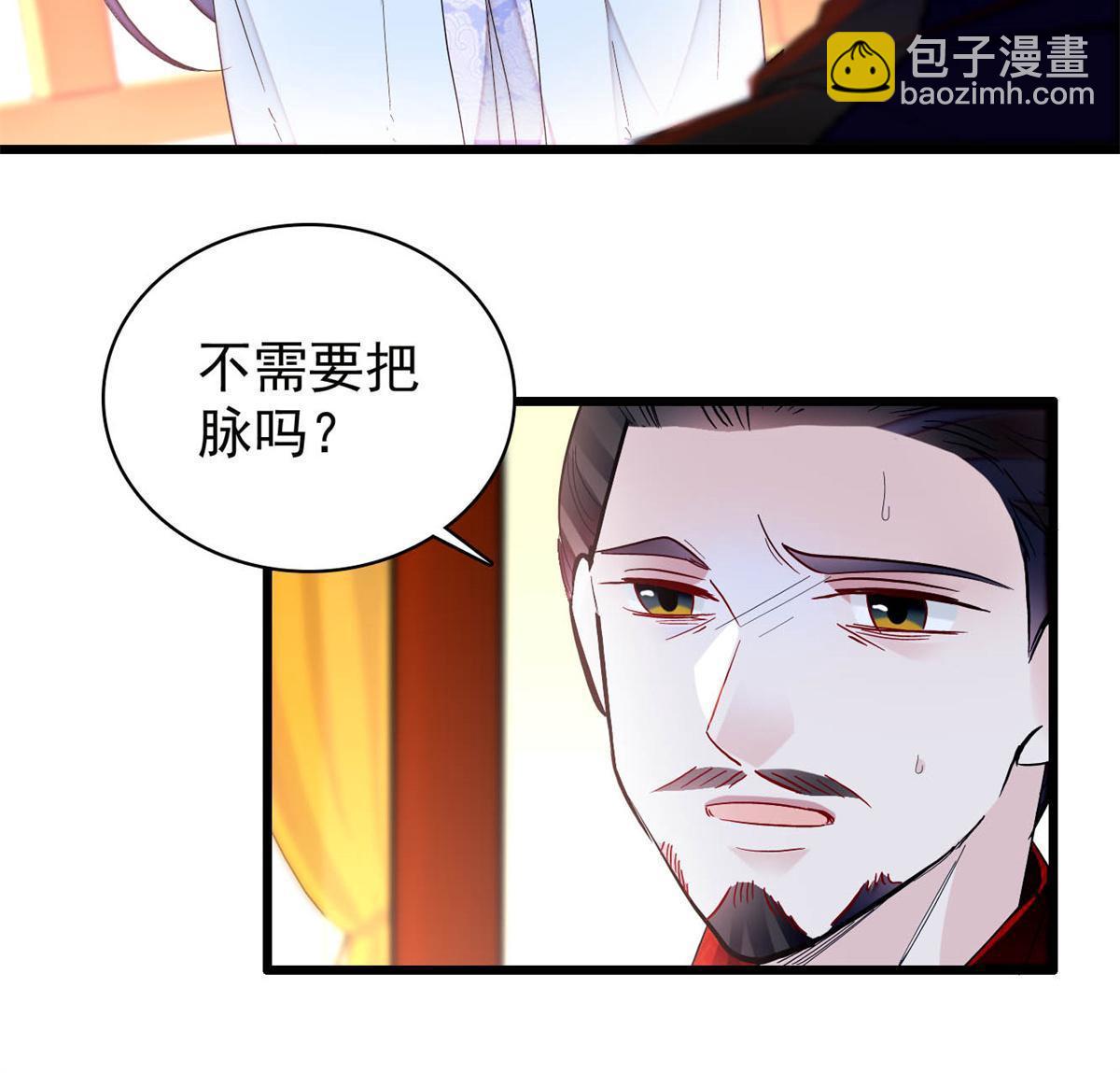 第255话 太子在心虚！9