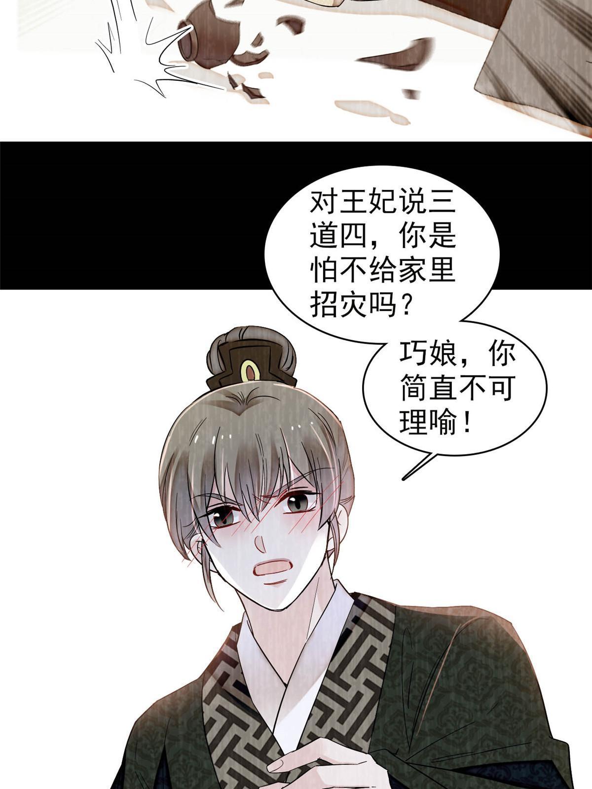 第301话 等闲变却故人心34