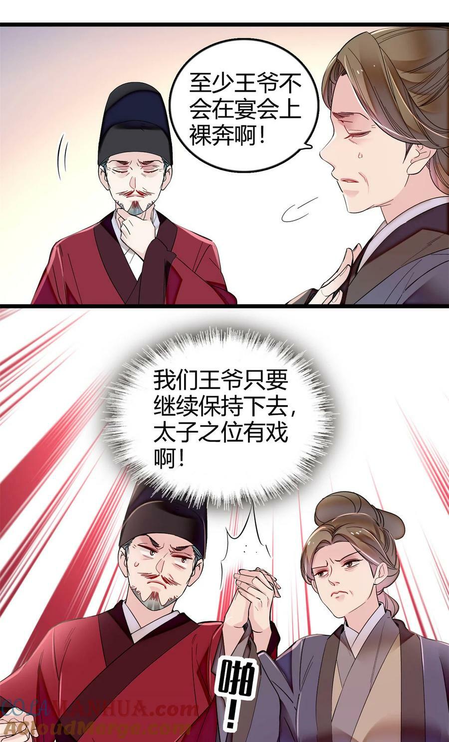 329 去看老八的笑话吧4