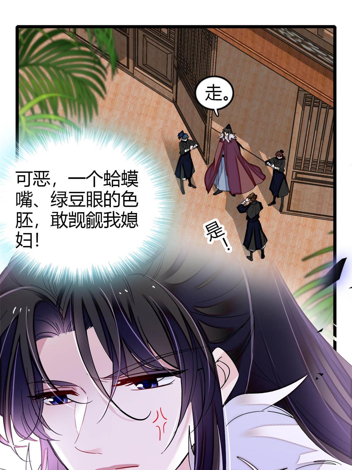 第294话 醋王郁谨2