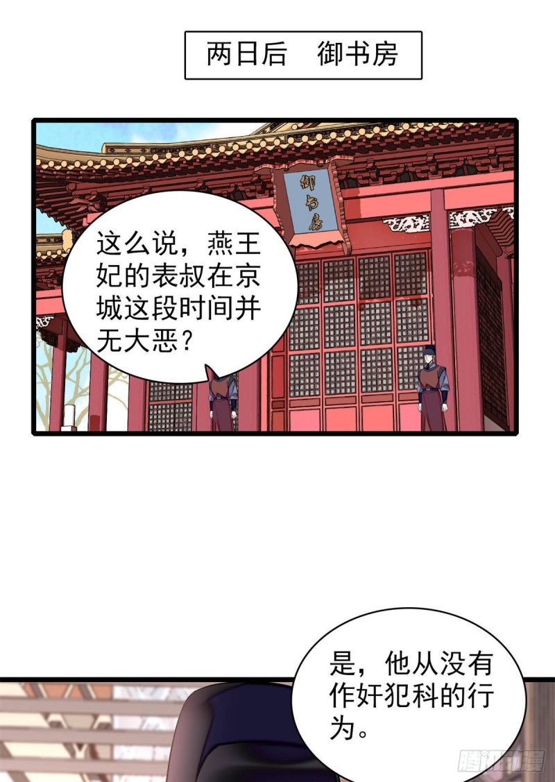 第192话 祸起荣阳40