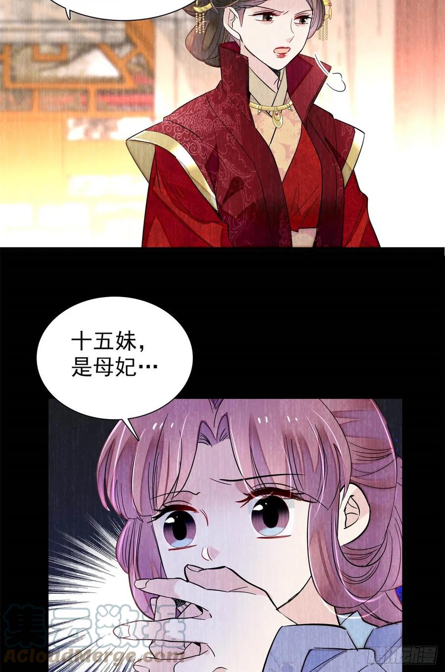 第196话 朵嬷嬷的反击6