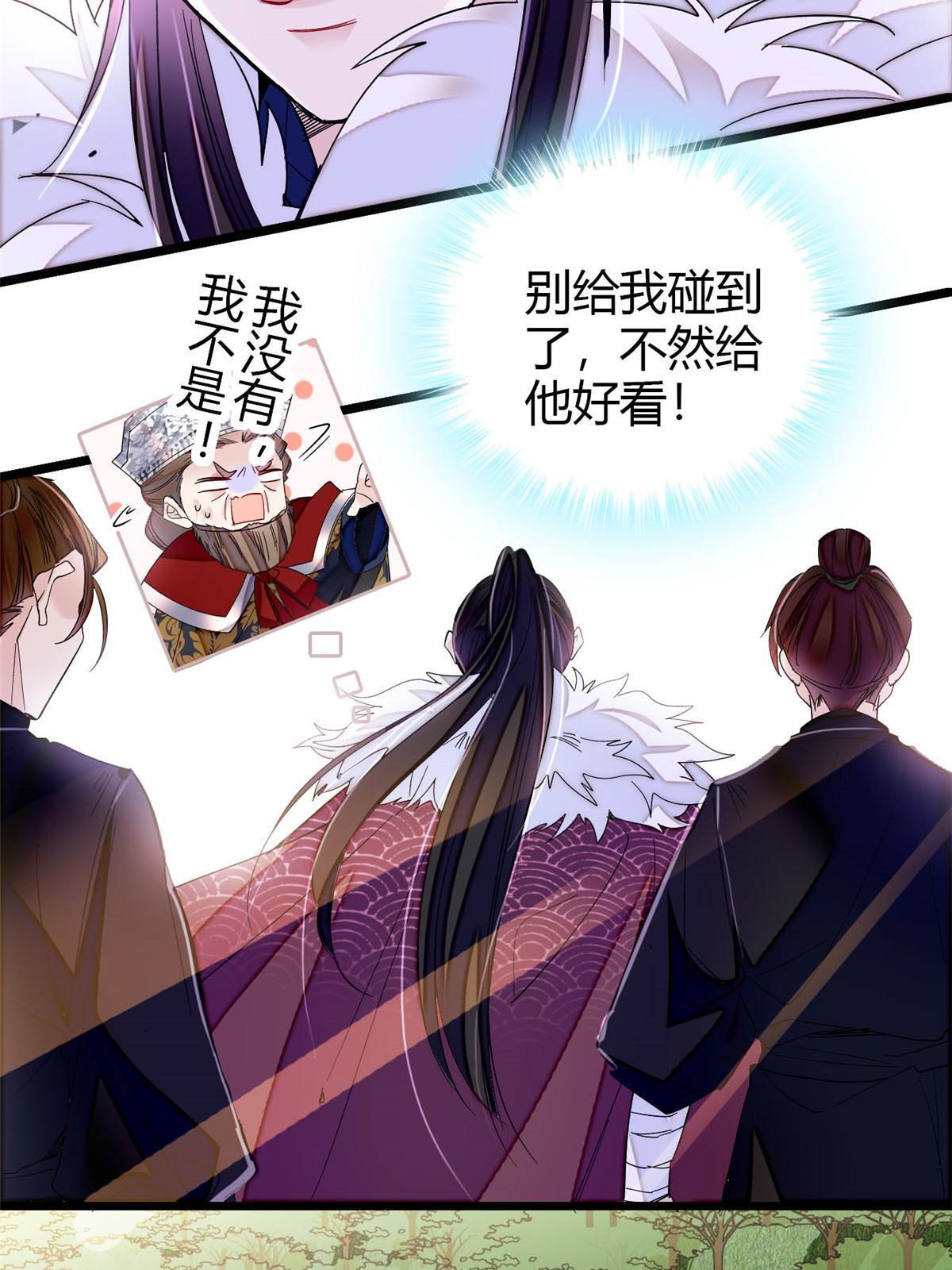 第294话 醋王郁谨3