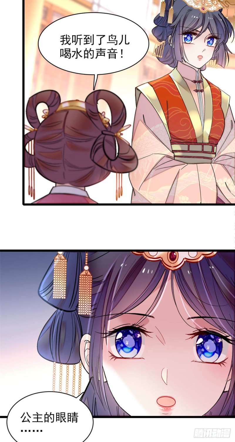 第137话 我可以治好眼疾！20
