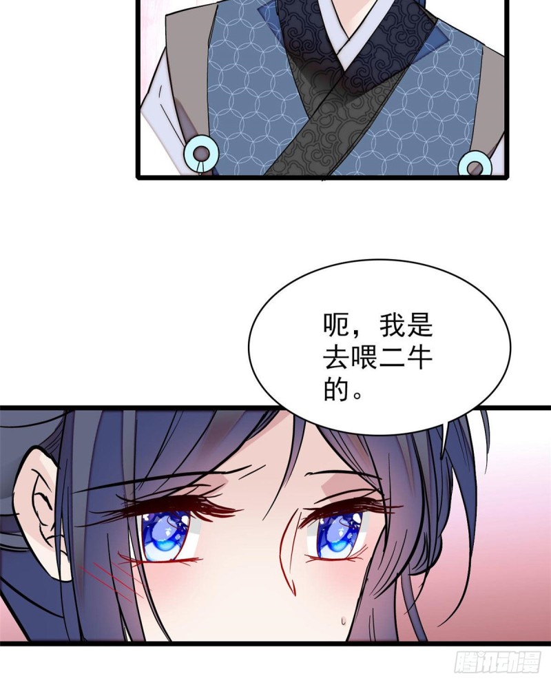 第82话 那你不要和余七见面了13