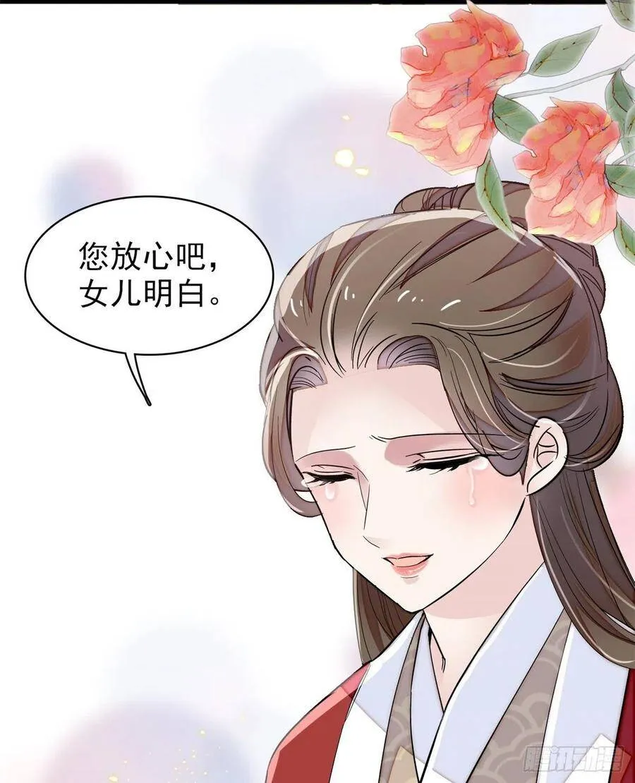 第104话 阿似，我想约你38