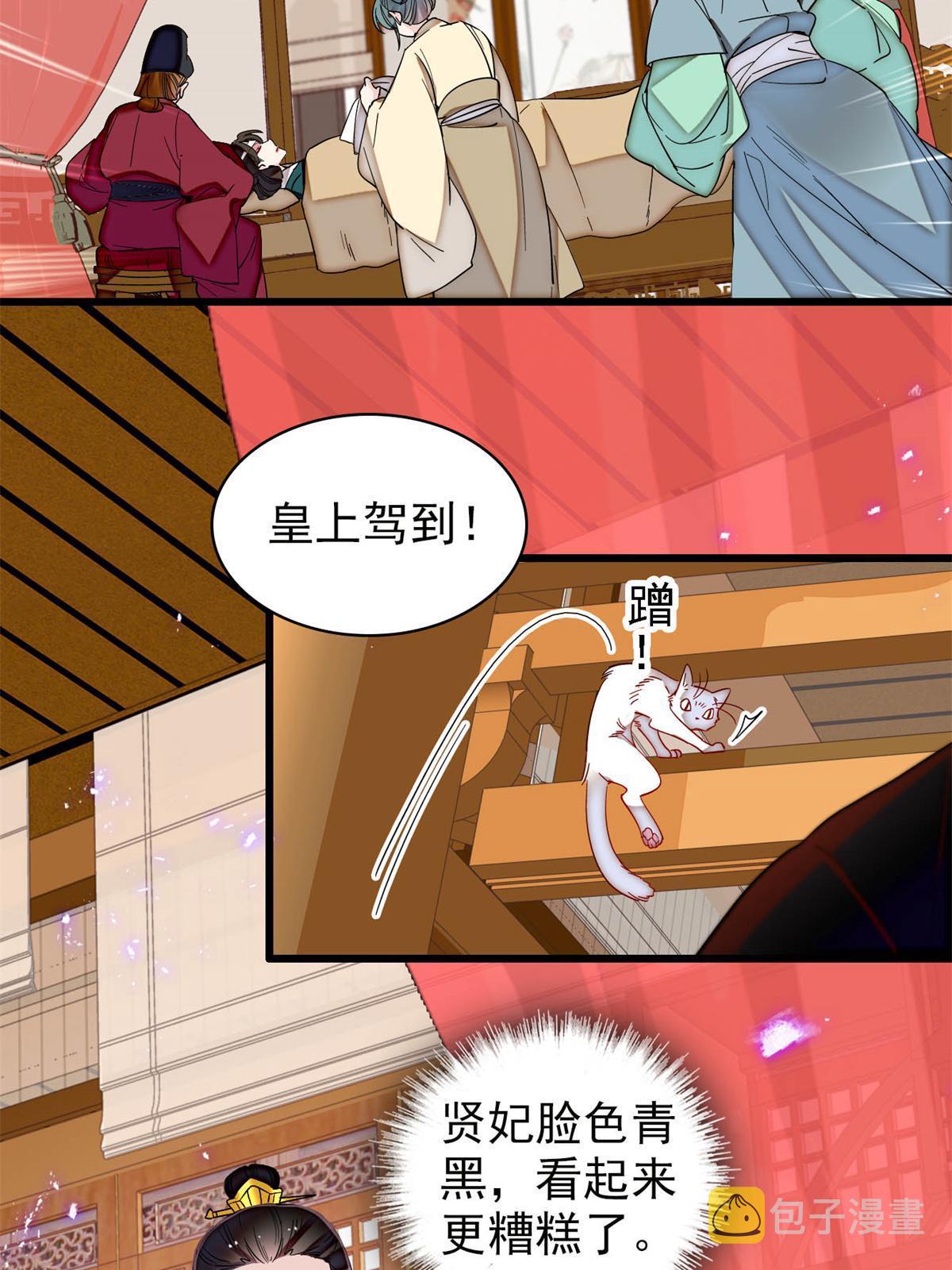第309话 贤妃，输了！4