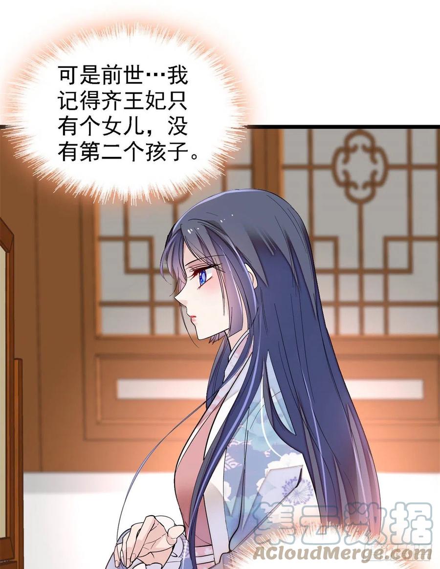第186话 怒怼长公主！45
